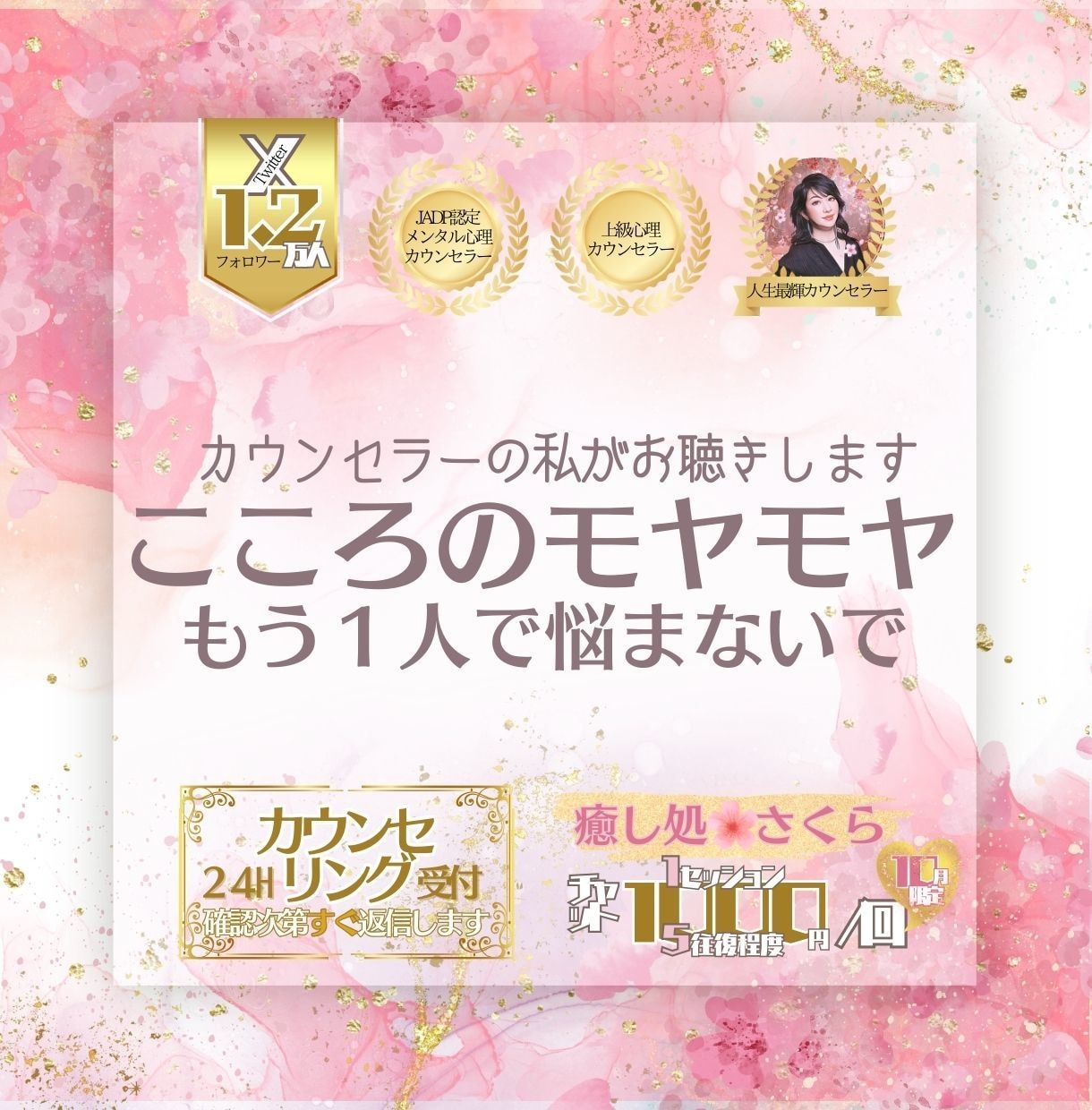ココロのモヤモヤ･･･正体をあばいて解決します 【チャット】正体不明のモヤモヤに向き合い、スッキリ解決します イメージ1