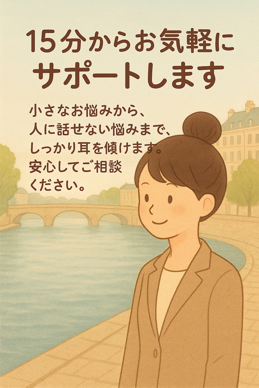 一緒に叶わないを“叶えられるよう”にをがんばります まずは30分のお時間で1歩先の夢へのお手伝いを☆ イメージ1