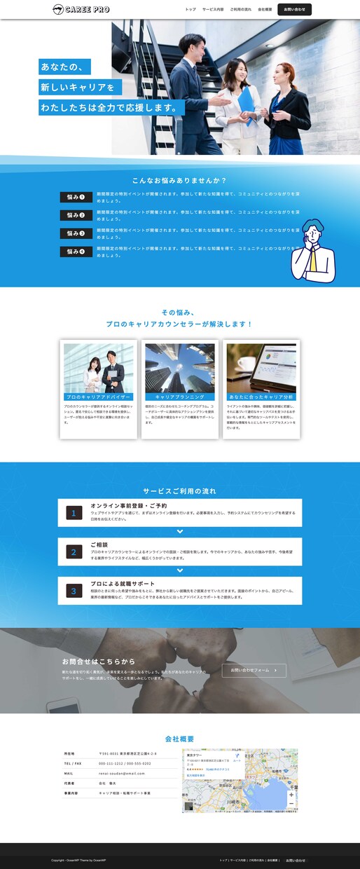 集客コンサル&ホームページ制作まるっと致します スタートアップ商品設計からアフターサポートまでお任せください イメージ6