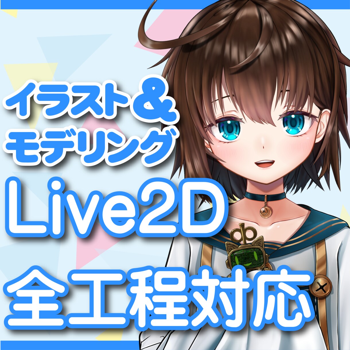 💬Coconara｜Character design & Live2D modeling production Tsukisora ​​5.0 (…