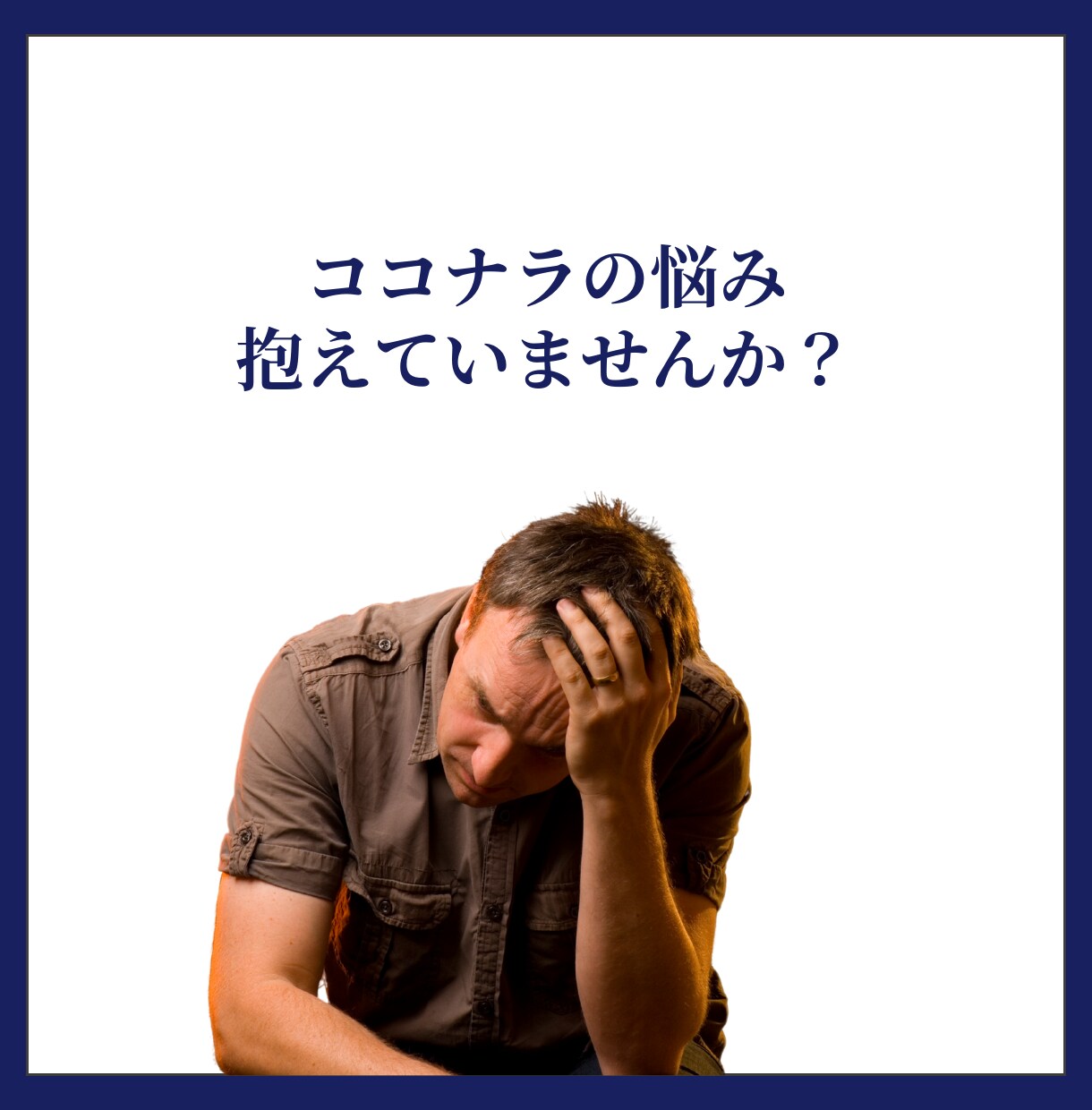 販売実績400件超！ココナラの悩み・相談に乗ります トラブル対策/商品分析/リサーチ/ココナラの悩みをプロが解決 イメージ10