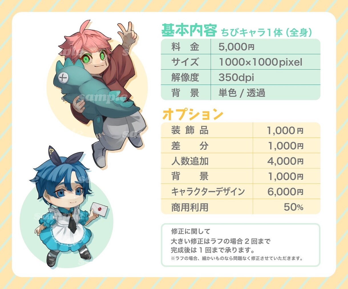 デフォルメイラストの可愛らしいアイコンを描きます ちょっとダークなものからポップでかわいいものまで！ イメージ2