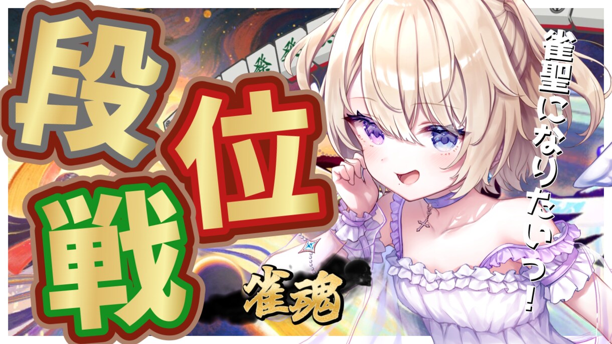 現役配信者が本気で目を引くサムネイルを作ります クリック率・再生数を伸ばしたい方、ぜひお任せください！ イメージ6