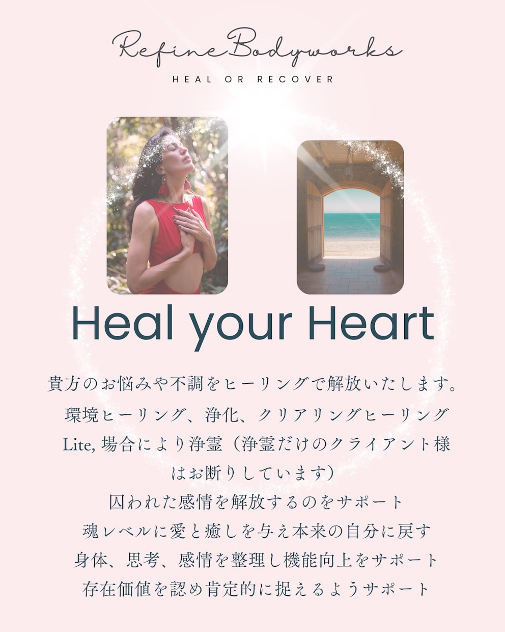 体験セッションモニター募集します セッションをご検討中の方に向けた、 初回限定セッションです。 イメージ3