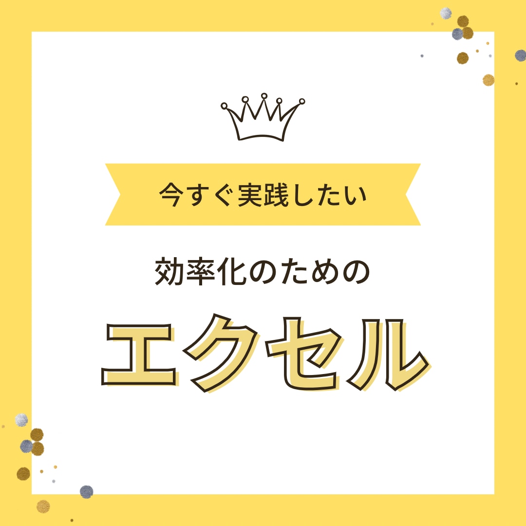 経理業務のエクセル表を作ります 手作業をなくして、経理の価値を高めよう！ イメージ1
