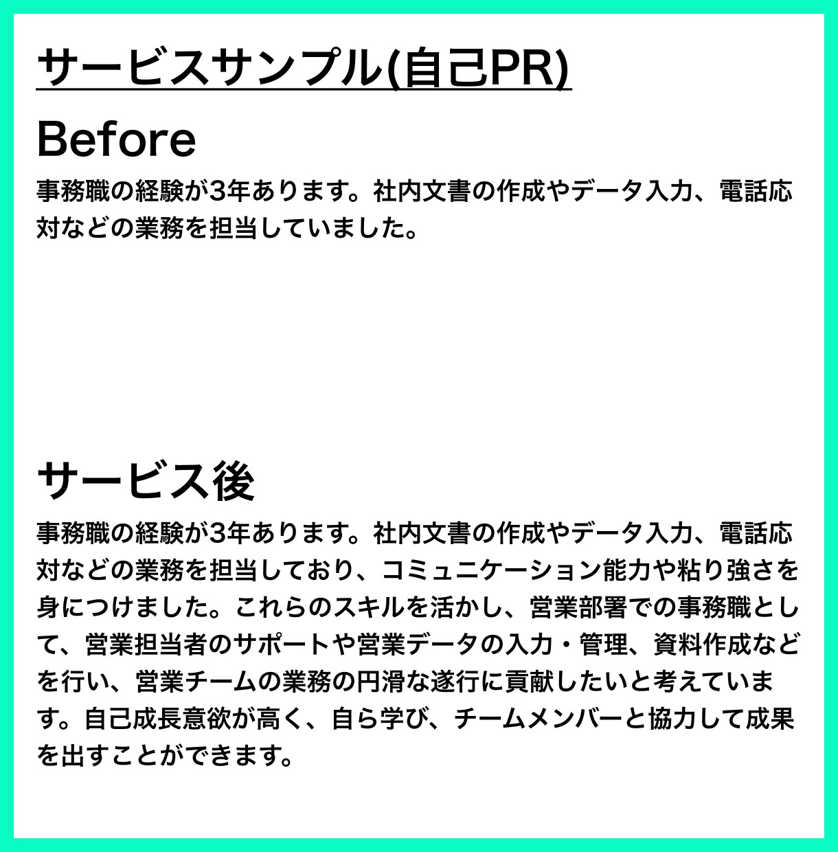 履歴書・職務経歴書を添削・改善します 書類選考を突破する、履歴書・職務経歴書ブラッシュアップ イメージ3