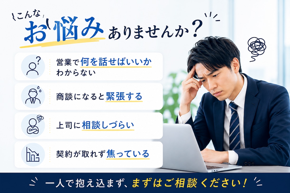 新卒営業を全力でサポートします 商談・ロープレ・営業相談まで対応 イメージ2