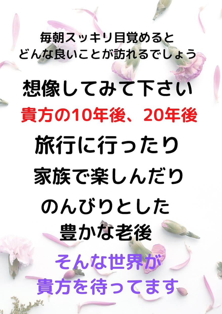 毎朝スッキリ目覚めてますか❓睡眠不足相談に乗ります 今日は、久しぶりにパッと目覚めたわ！その感じ忘れないで イメージ5
