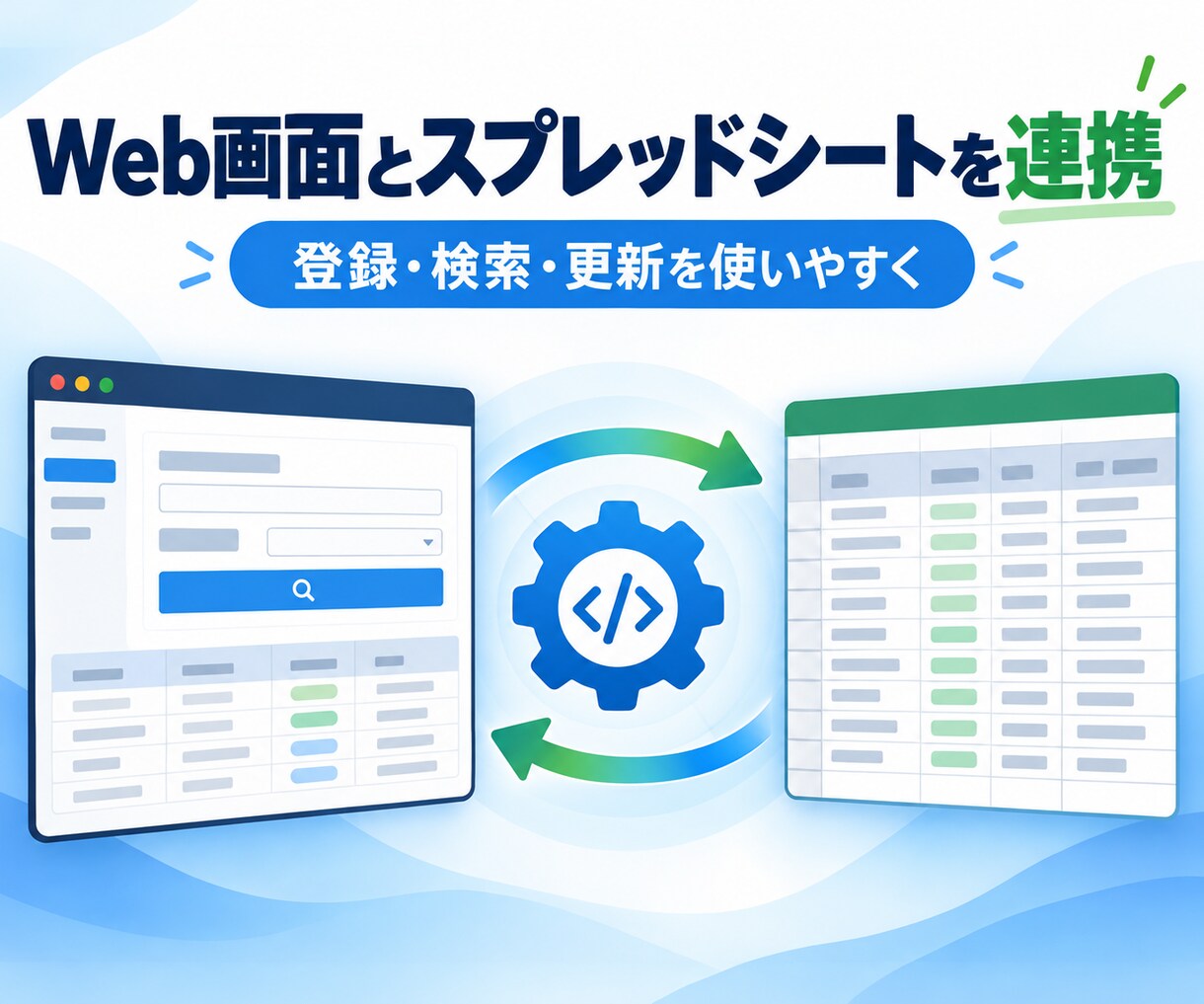 GASで業務用Webシステムを作成します 入力・検索・更新できる業務画面を制作します イメージ4