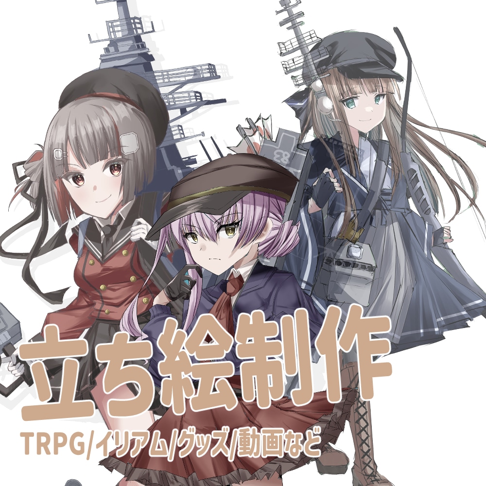 商用ok!高クオリティな立ち絵描きます お得に立ち絵を発注可能！TRPGなどで使える立ち絵制作します イメージ1