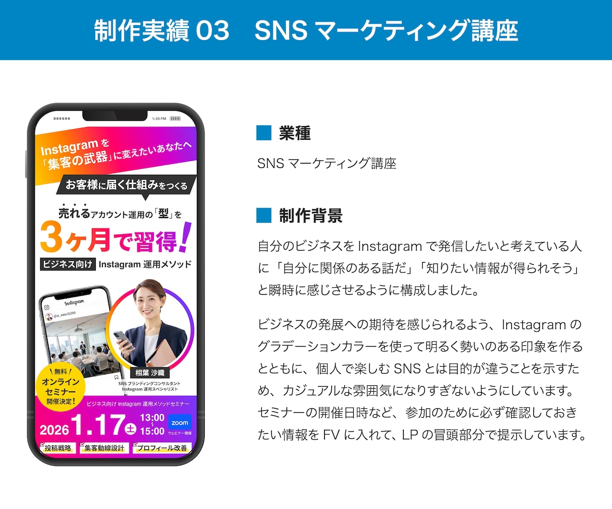 想いが伝わり成果につながるLP制作します 先着３名様限定で特別価格30,000円でご提供中です イメージ9