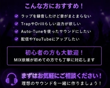 Hip-Hop・Trap楽曲をMIXします 埋もれない声、突き抜けるサウンド。 イメージ2