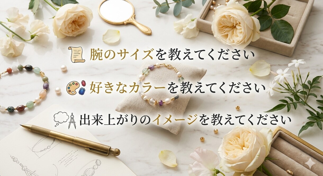 完全オリジナルのオーダーメイドブレスレット作ります あなただけのオリジナルを作りましょう。 イメージ3