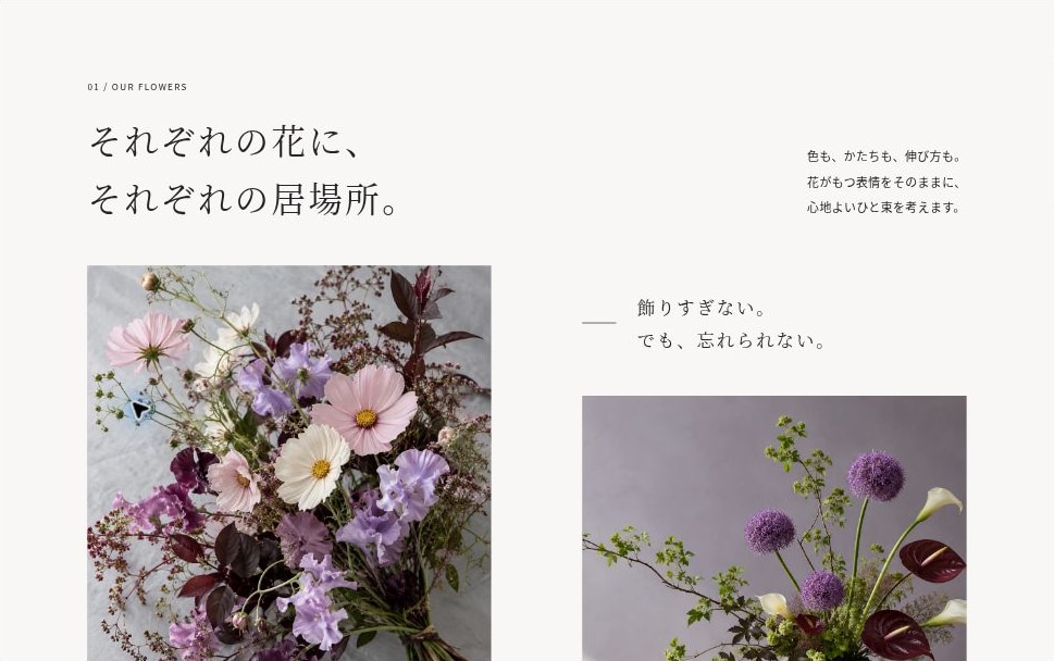 おしゃれな1ページホームページを制作します 小さなお店の世界観を、スマホでも伝わるデザインに イメージ4