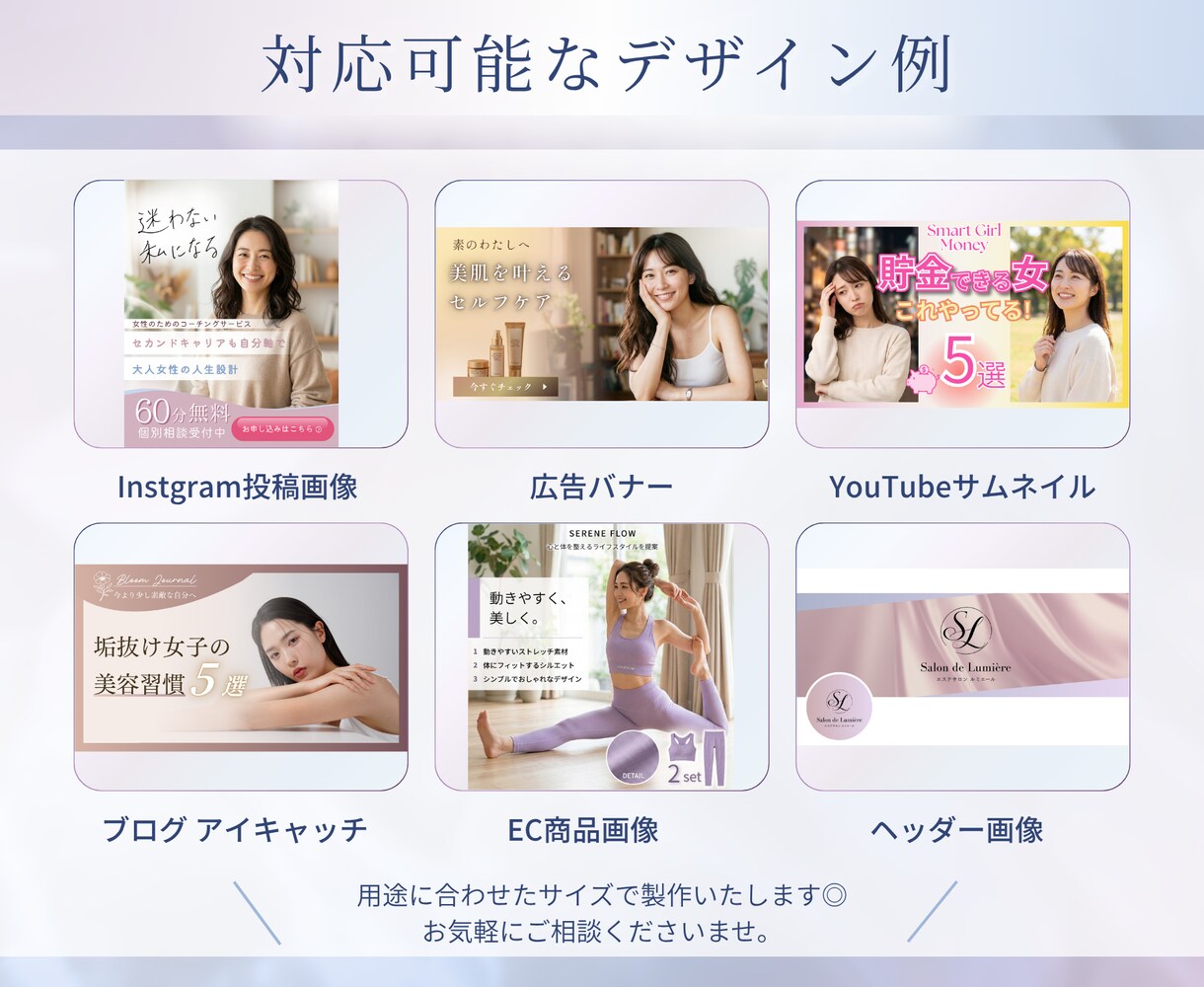 Canvaで“伝わる”バナー・SNS画像作成します 修正無料◎イメージが曖昧でも大丈夫◎元広告営業で集客支援多数 イメージ4