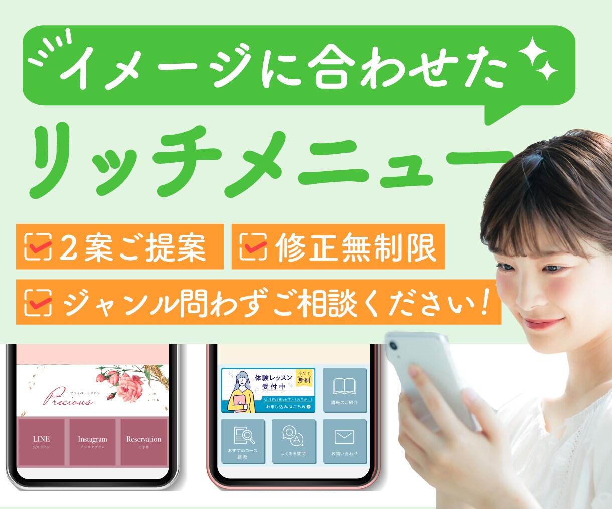 1月末までの限定価格でリッチメニューを制作します 最短1〜3日での納品可能です！お気軽にご相談ください^ ^ イメージ1