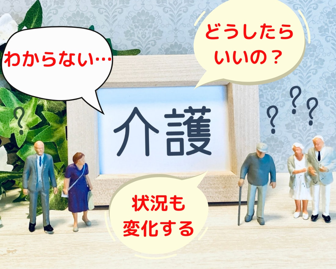 介護のあれこれ ？？に経験者が相談お話聴きます 介護疲れ/お悩み/愚痴/ストレス/相談/入退院/面会制限 イメージ2