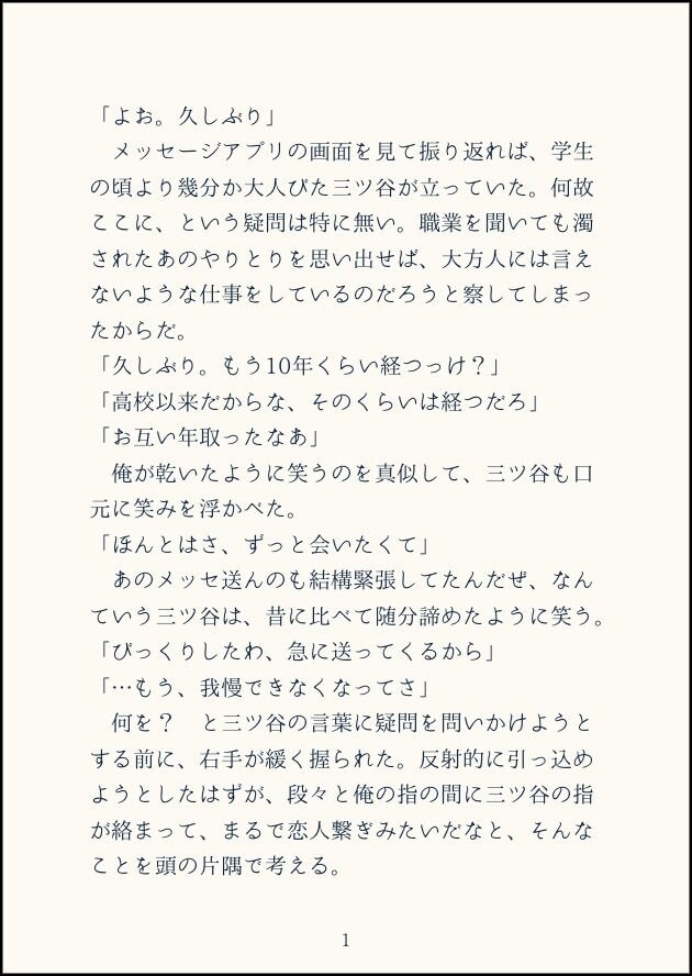 小説・夢小説オーダー受け付けます あなたの夢活動のお手伝いをさせてください！ イメージ7