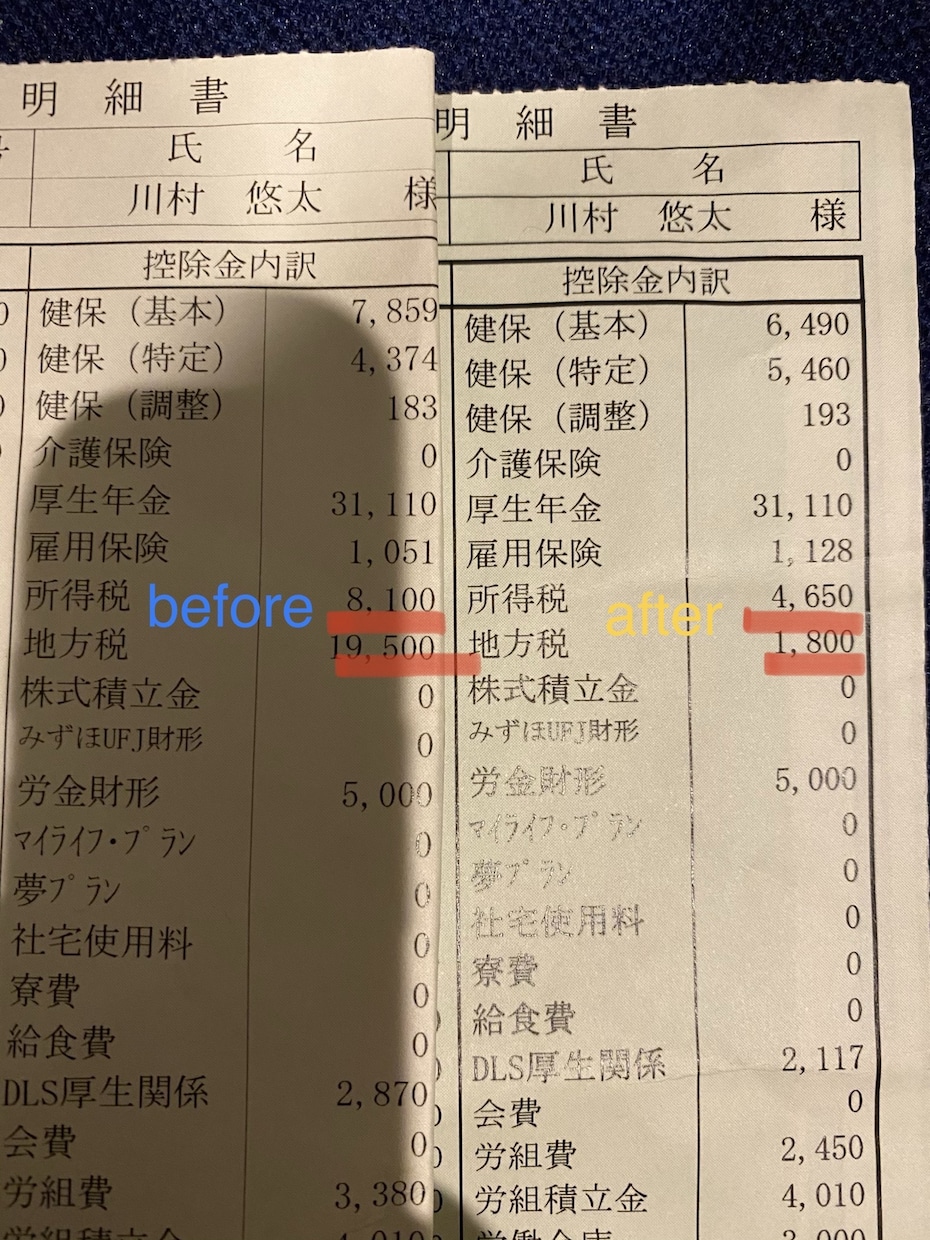 今だからこそ！自分にあった資産形成相談受けます まずは自分の出費、節約、節税から余剰資金を作る！ イメージ3