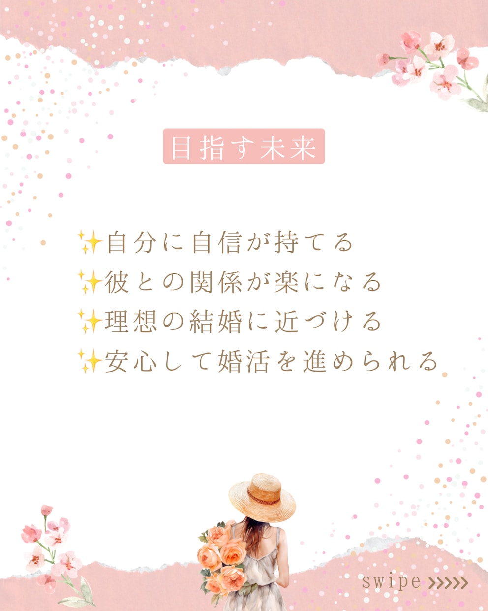 理想の結婚を叶えるお手伝いをします 幸せになるのに年齢も過去も関係ありません♡理想を叶えましょう イメージ8