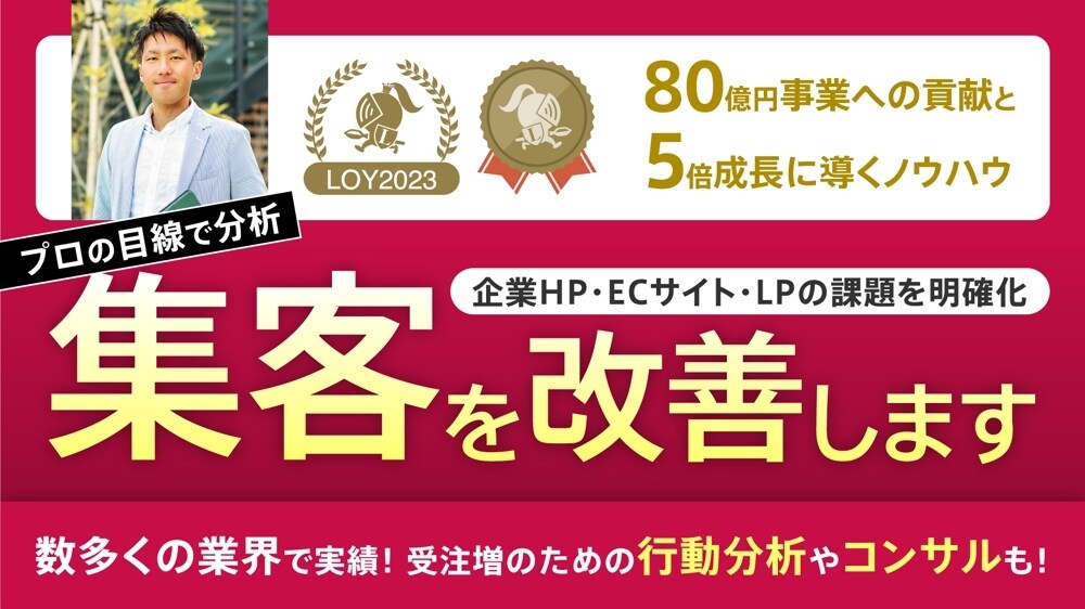 リアル×WEBの集客改善や資金調達のサポートします WEBプロデューサー視点で御社の事業全体の数字を改善させます イメージ1