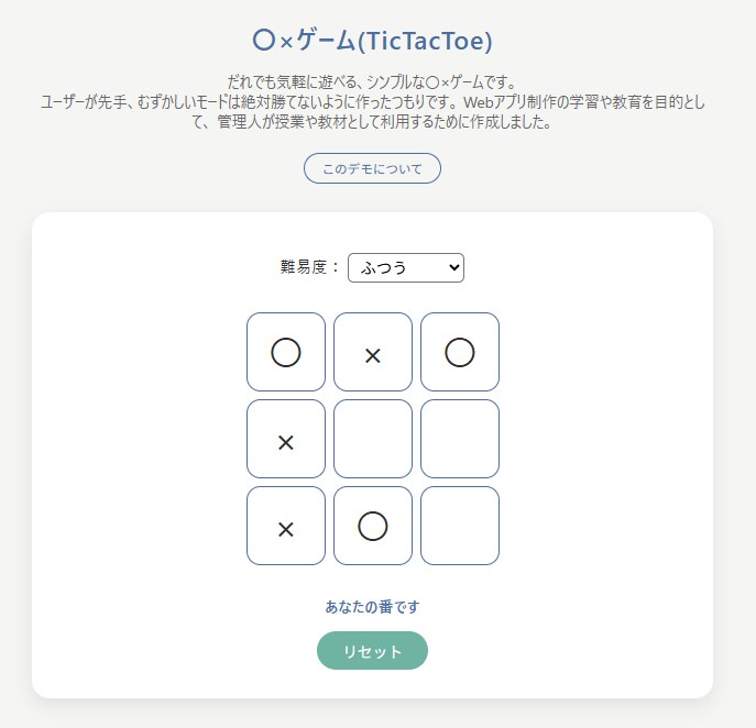 学習用Web  APIの利用権を提供します 三目並べのAPIでサーバーとのAPI連携が実践的に学べます！ イメージ1