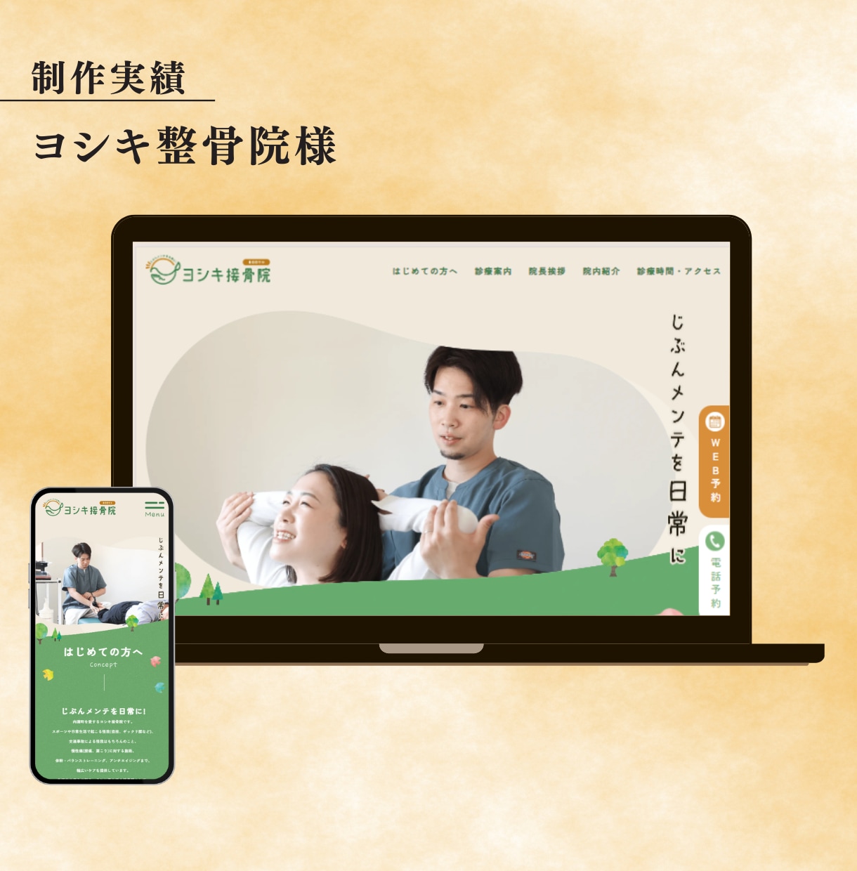 WordPressでおしゃれなHP制作します 簡単に更新/ アフターフォロー充実 / ホームページ イメージ3