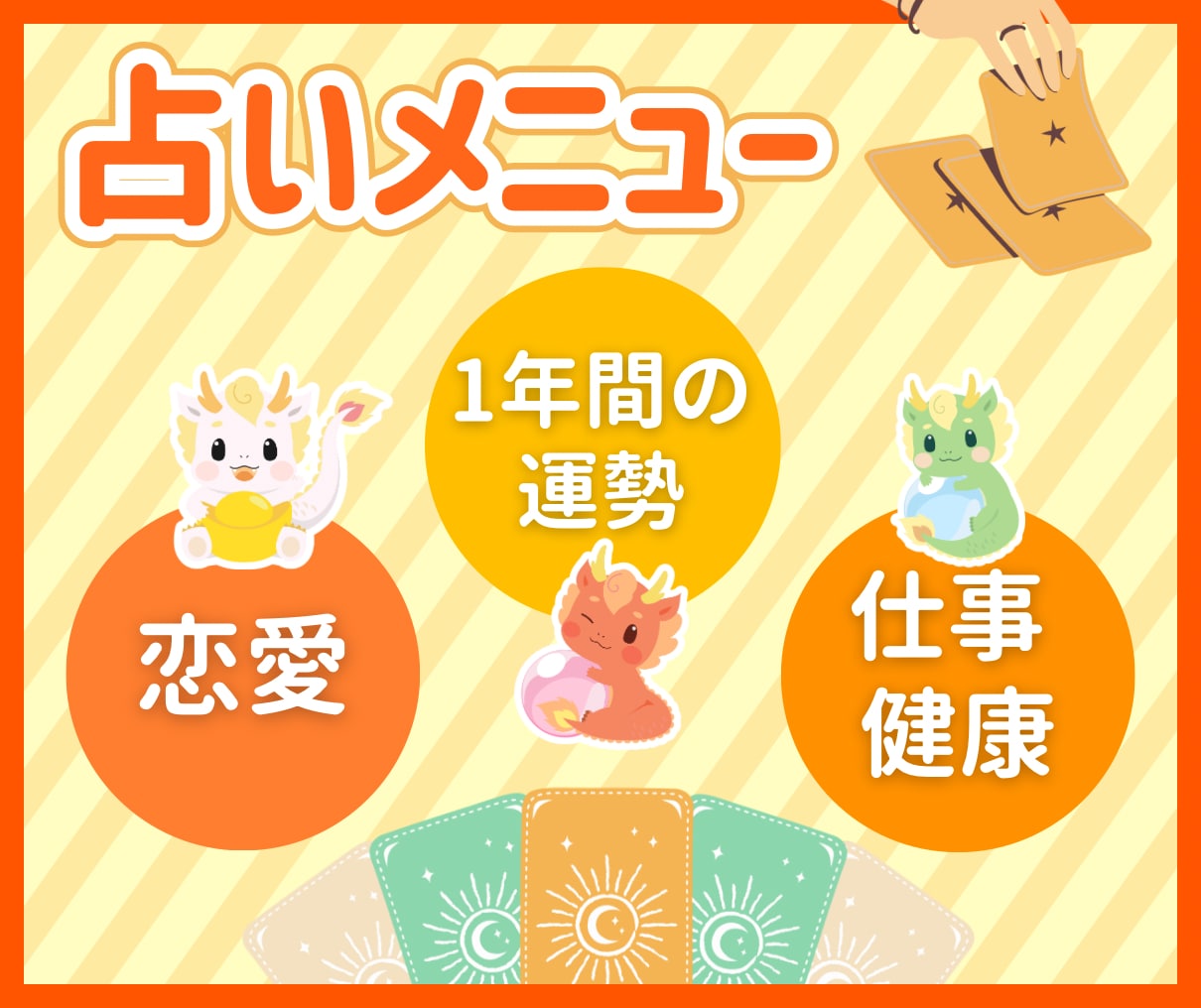 2026年の運勢を月ごとに詳しく占います 気になる月や、特に知りたい項目を丁寧に占います✨ イメージ9