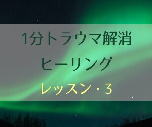 アルクトゥルス系高次元ヒーリングを教えます レッスン3☆地球を癒し、アセンションを助けるライトワーカーへ イメージ1