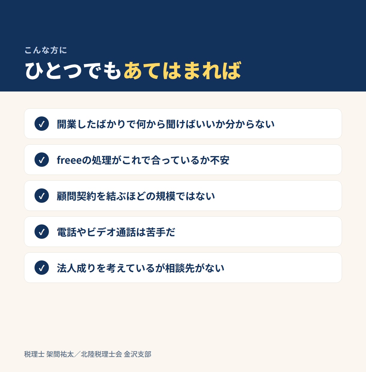 顧問契約なしで税理士が毎月の相談相手になります 月5問・チャットのみ。定期購入で毎月ご利用いただけます イメージ2