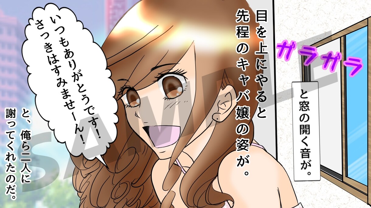 ラブコメ♡スカッ！とYouTube漫画描きます YouTube漫画を色鮮やかに可愛く楽しくかっこよく♪ イメージ1