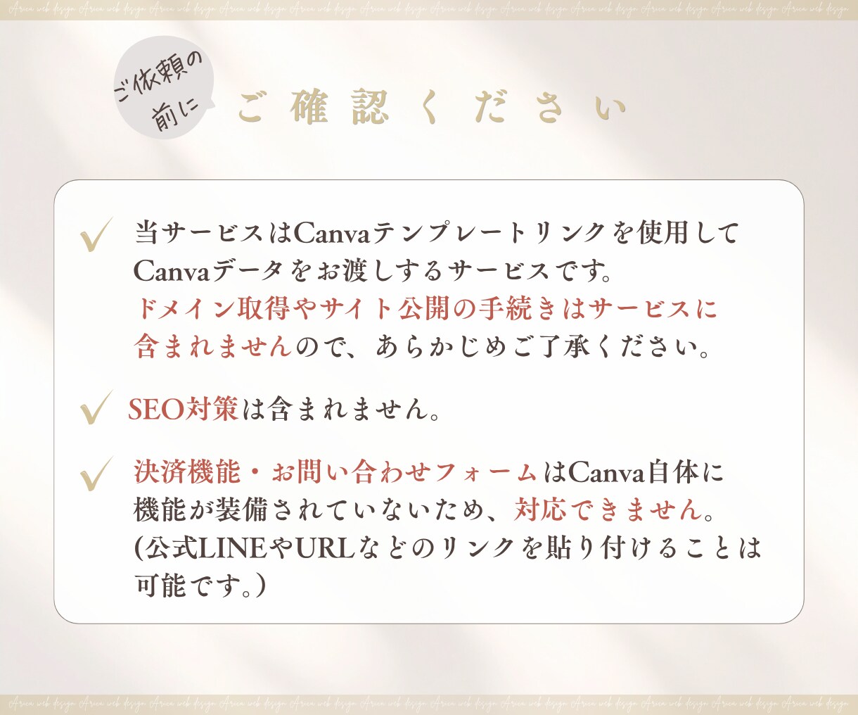 女性向けシンプルだけど伝わるLP制作します まずは１ページだけ欲しい方へ【初めての方歓迎】 イメージ6