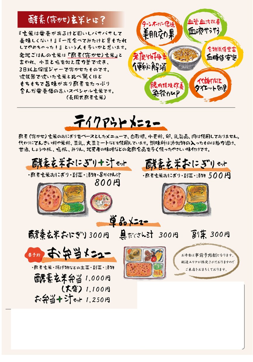 筆文字と手書きイラストでPOP作ります どこにもない目を引くデザインをご希望なら! イメージ9