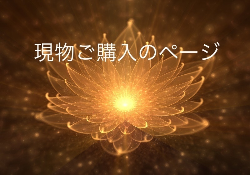 原画ご希望の方はこちらから購入できます 画像データのみを購入後、原画を購入されたい方のページです。 イメージ1