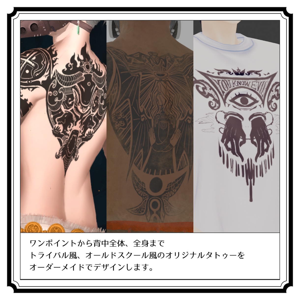 オリジナルタトゥー、デザインします VRChatの3Dモデル、グッズに個性が欲しい方におすすめ イメージ2