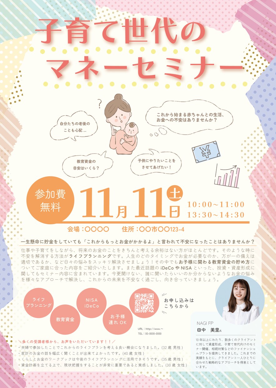 最低3日納品！細部までこだわったチラシお作りします 納得いくまで修正可能！チラシ・リーフレットお任せください イメージ2