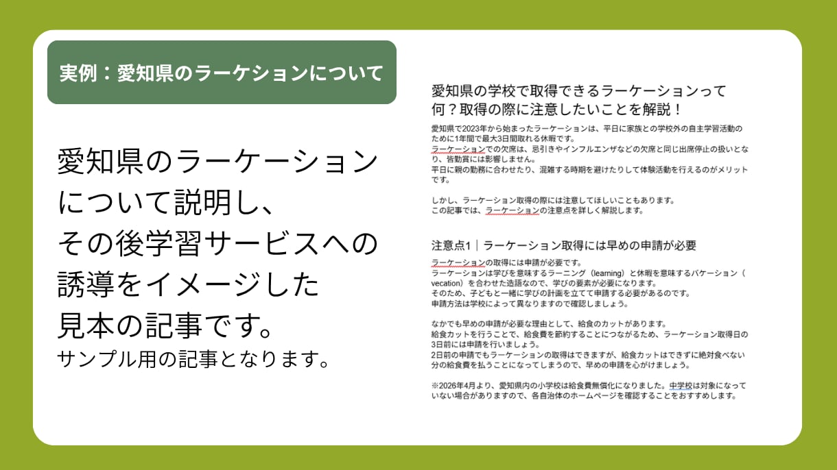 教員歴９年のライターが、教育に関する記事を書きます 現場経験をもとに保護者向けや教員向けの記事を書きます！ イメージ2