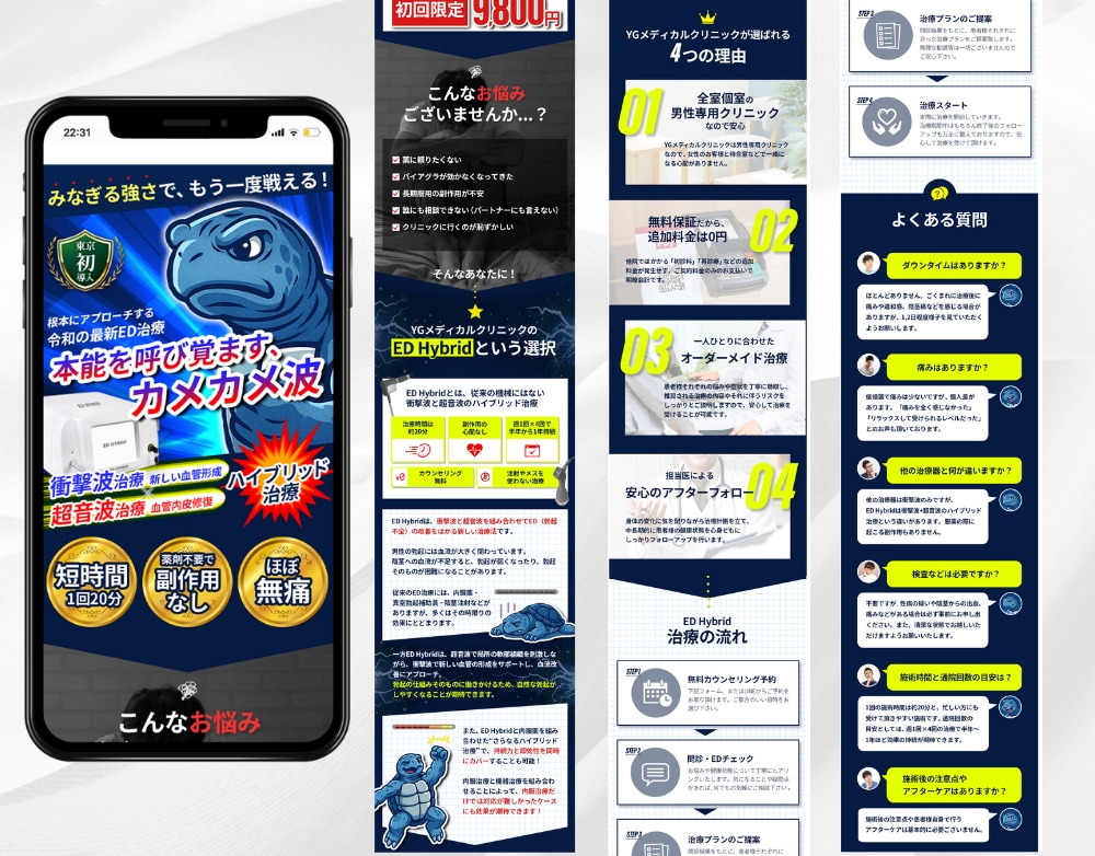 先着2名様限定！！スマホ用LPデザインを作成します 華やかでパッ！と目を惹く美容系女性向けLPを作成いたします♪ イメージ6