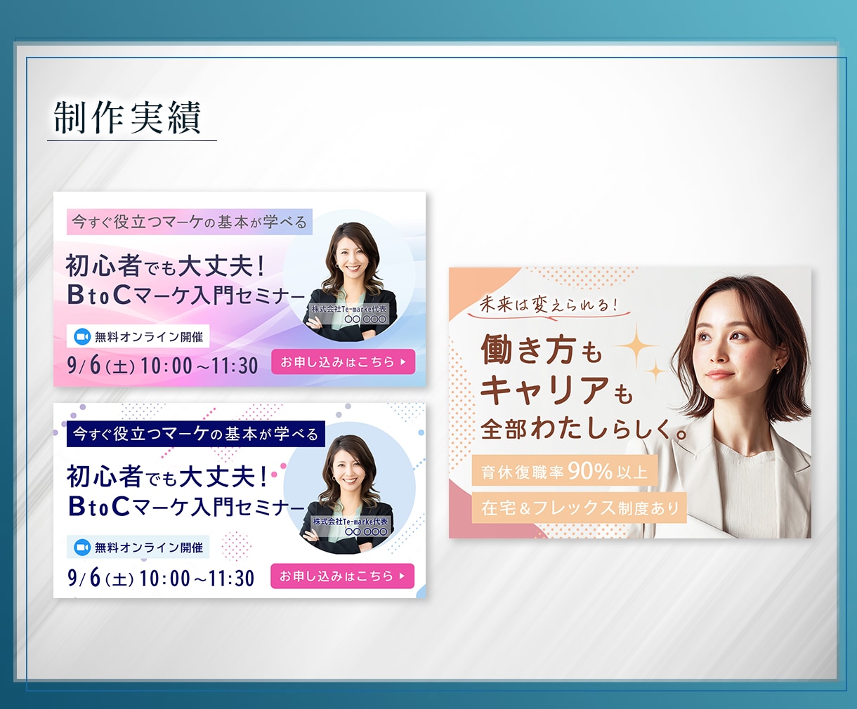 目を惹くバナーやサムネ、WEB画像を制作します 元アパレル販売1位！顧客心理を掴む画像を制作します。 イメージ7