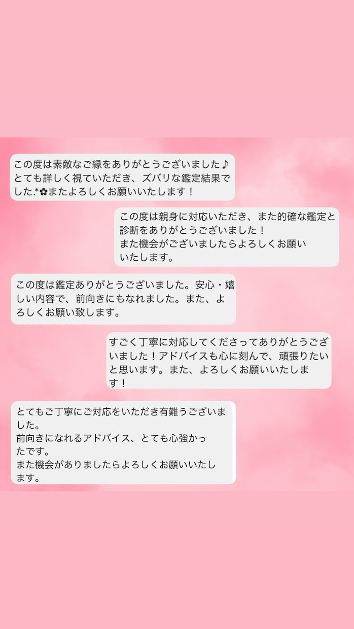どんなお悩みでも3つまで霊視タロットで占います 今すぐ鑑定！カテゴリー何でもOK♡1500文字前後の鑑定文 イメージ4