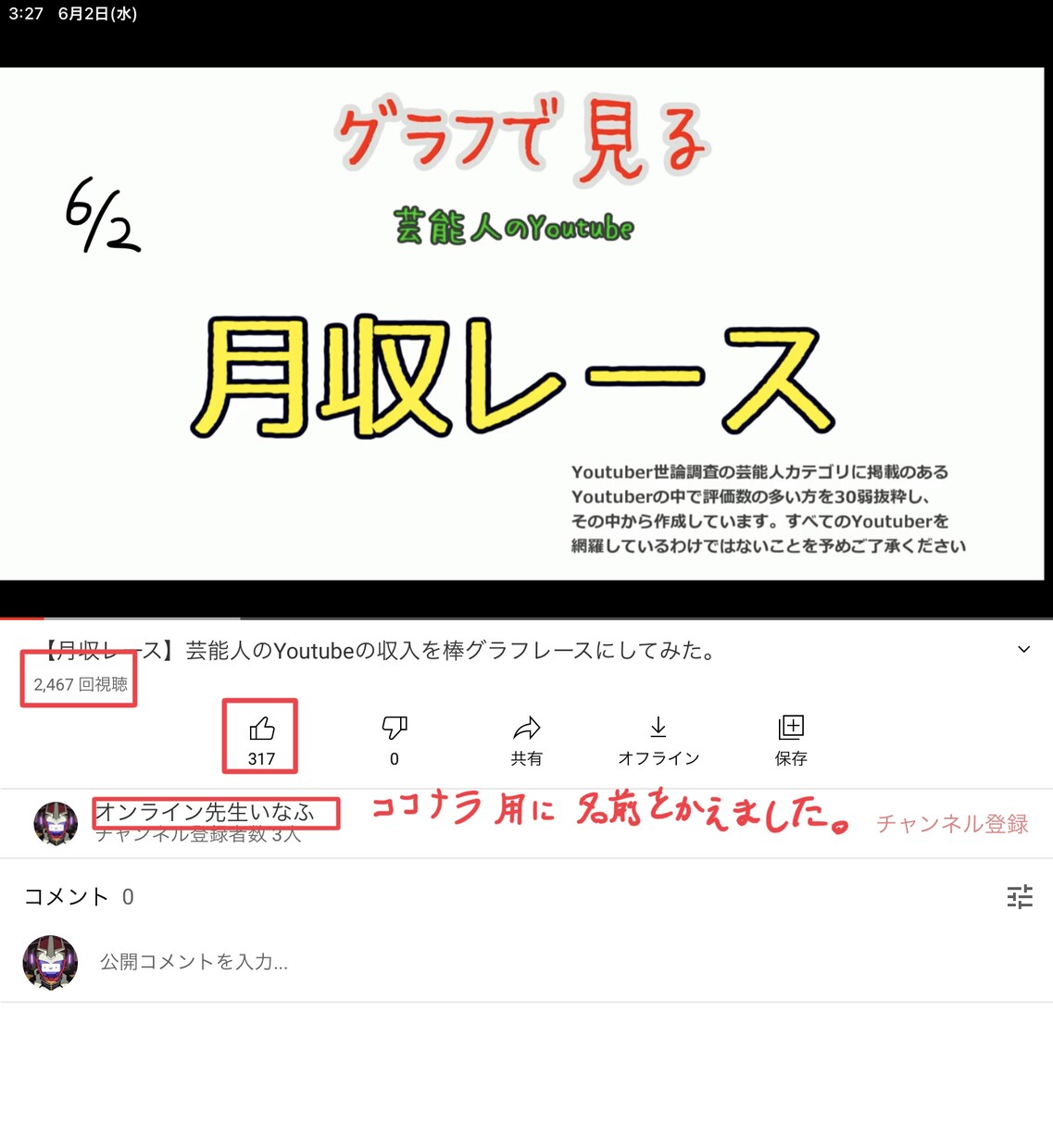 Youtubeの再生数増やします 収益化などの条件達成のお手伝いをさせていただきます イメージ2