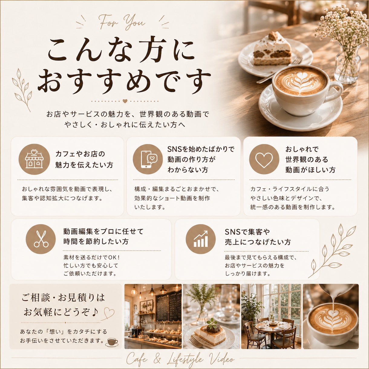 カフェ・ライフスタイル動画を制作します 世界観が伝わるショート動画を丁寧に制作します イメージ4