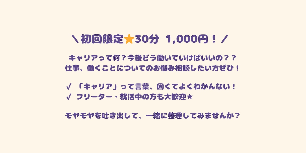 お仕事の愚痴・悩み！ご相談★なんでも聞きます 私ってこのままでいいの？人には話せないモヤモヤを解消★ イメージ2