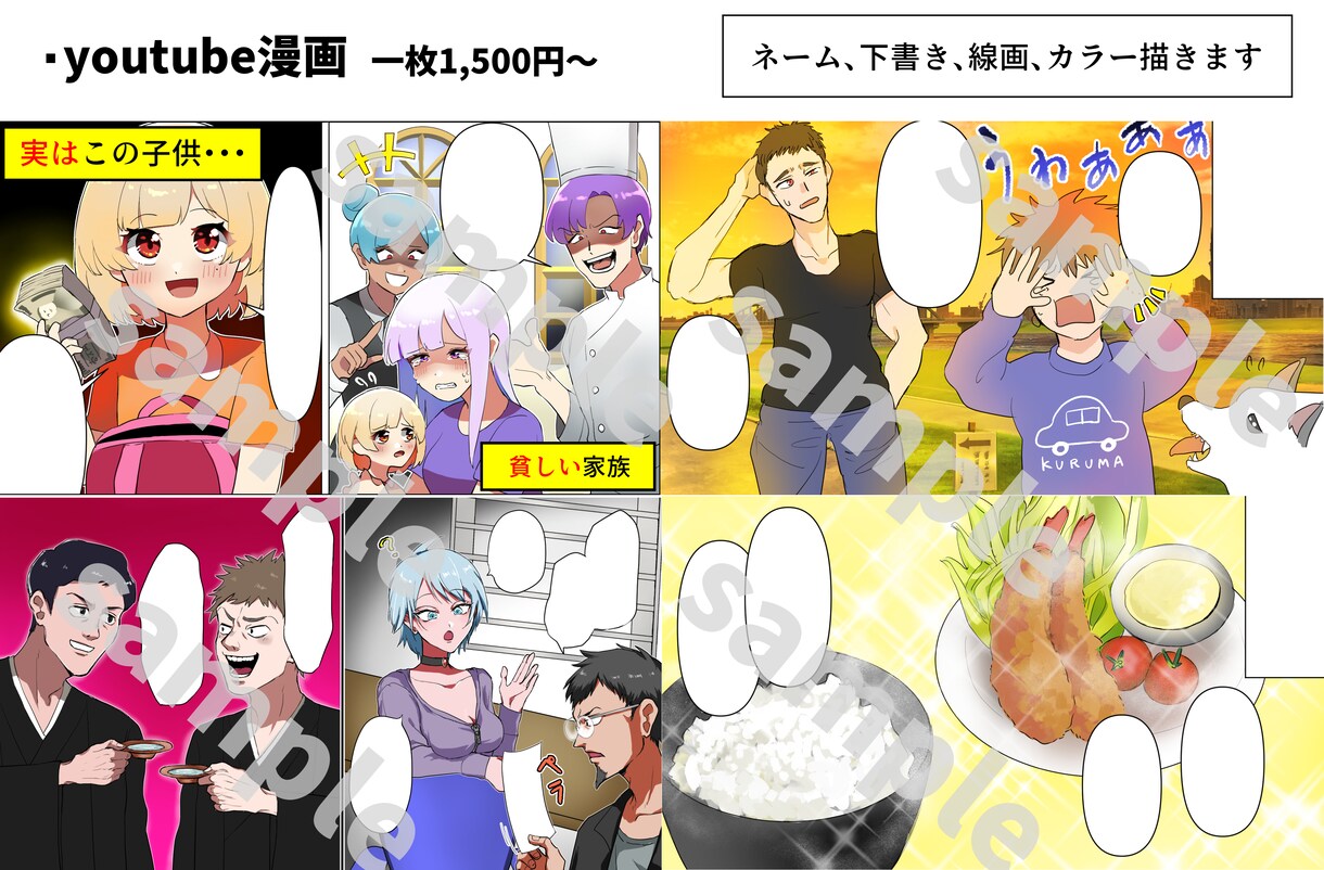 手頃な価格でアイコン、サムネ、漫画等描きます 最短3日！SNS、配信活動、プレゼントや観賞用に イメージ4