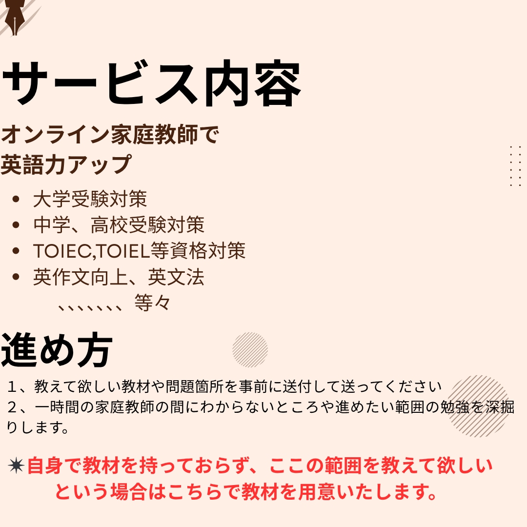 TOEIC950留学経験が英語オンライン指導します 英語が苦手でも安心！あなたに合ったプランで着実に伸ばします イメージ2
