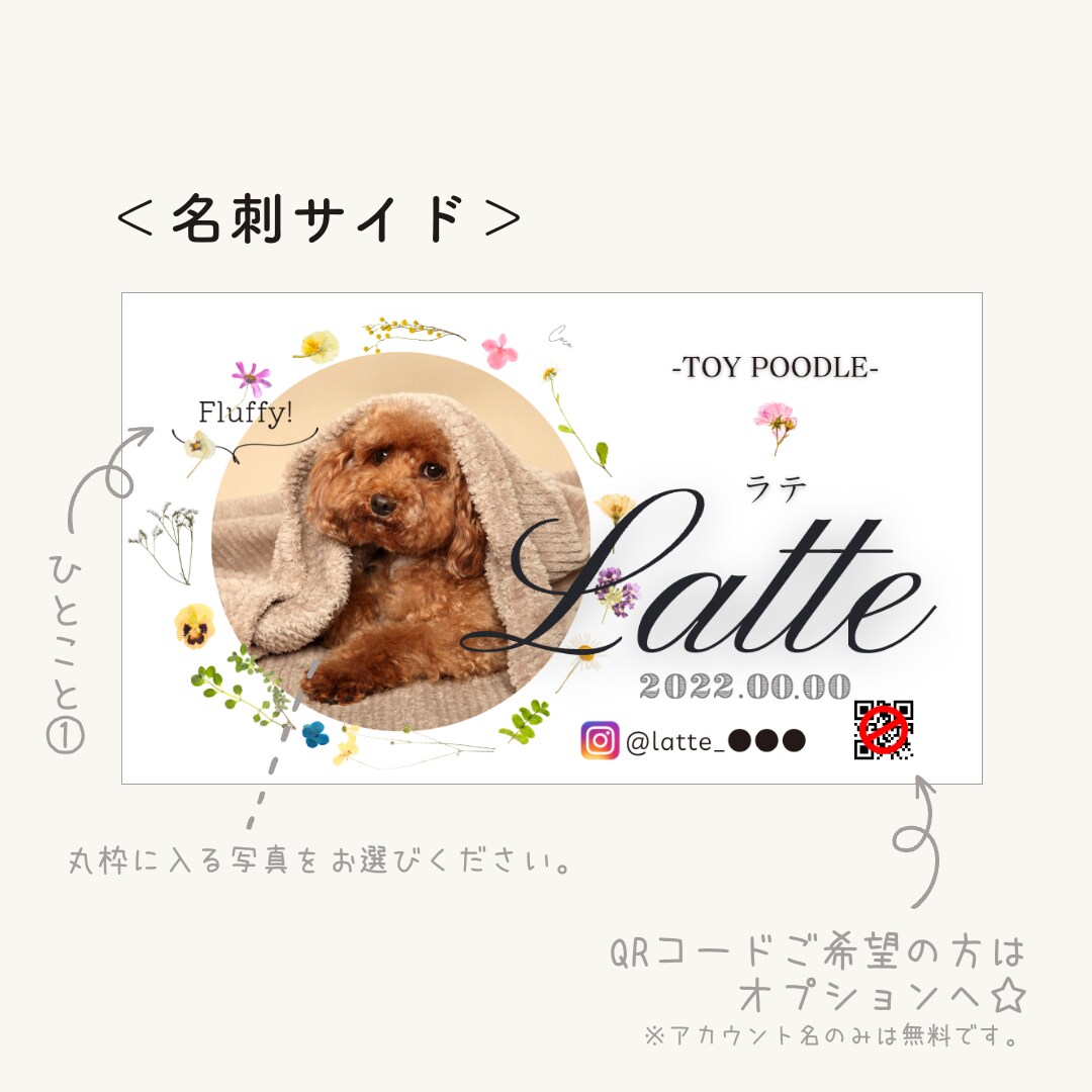 フラワーリース柄♡ペット名刺デザインします QRコード掲載可◎犬友・猫友になれちゃう♩ イメージ2