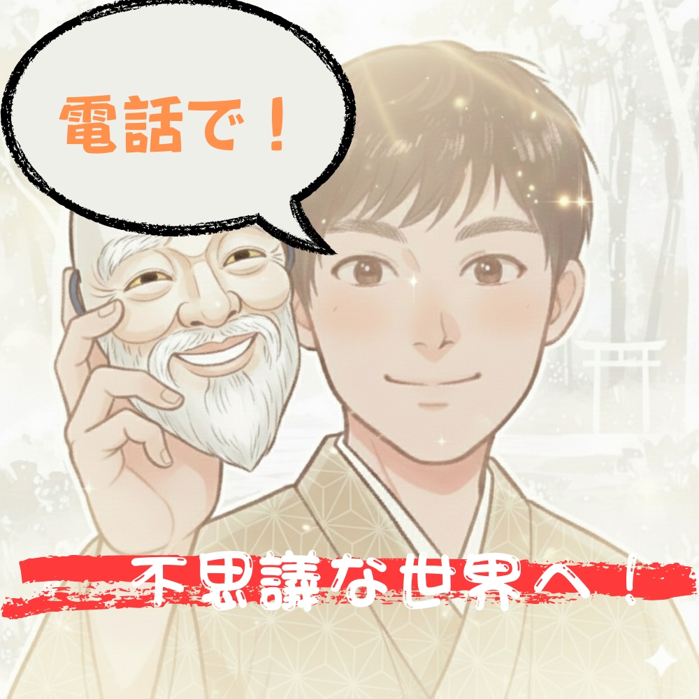 心身の状態を整えます 創造神様のお力をお借りして、ご自身で整えてみませんか？ イメージ1