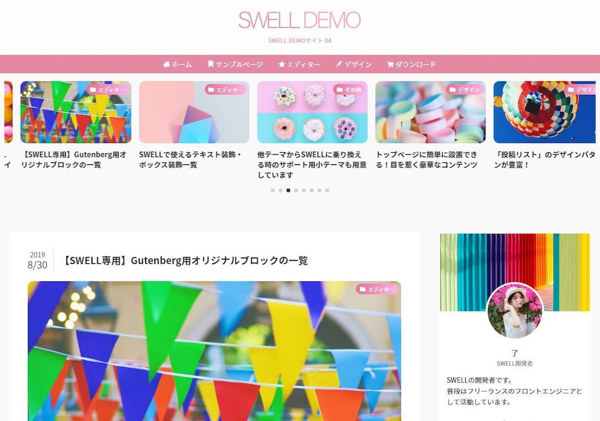 SEOに強いブログサイトをワードプレスで制作します 【Wordpress】アフィリエイトブログを最短即日納品！ イメージ5