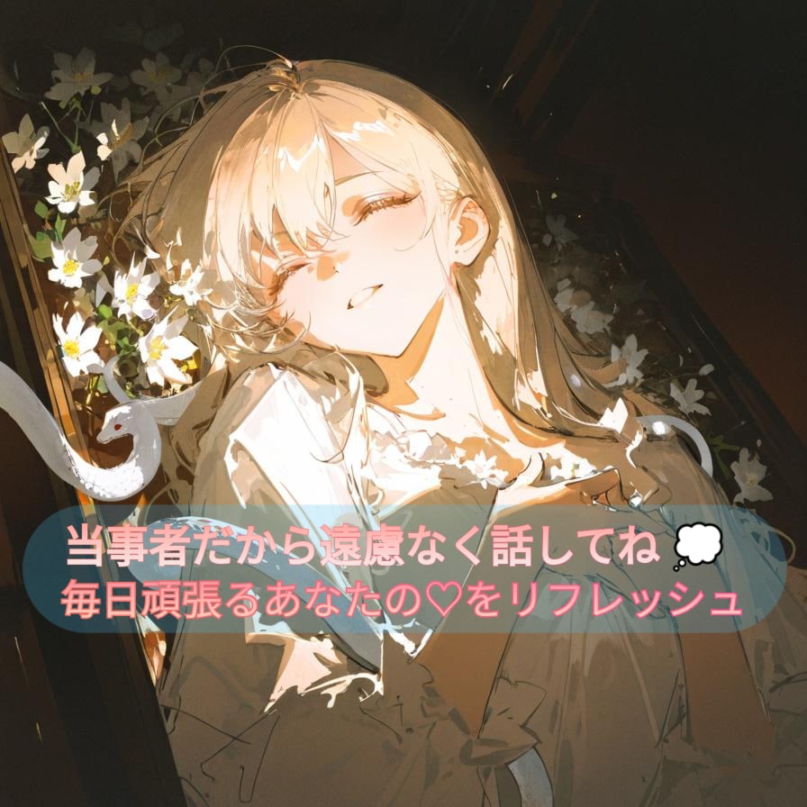 心に波が起こりやすい双極性障害のお悩みお聞きします ♡の切り替えが上手く出来ない辛さ、電話相談で手放して イメージ1