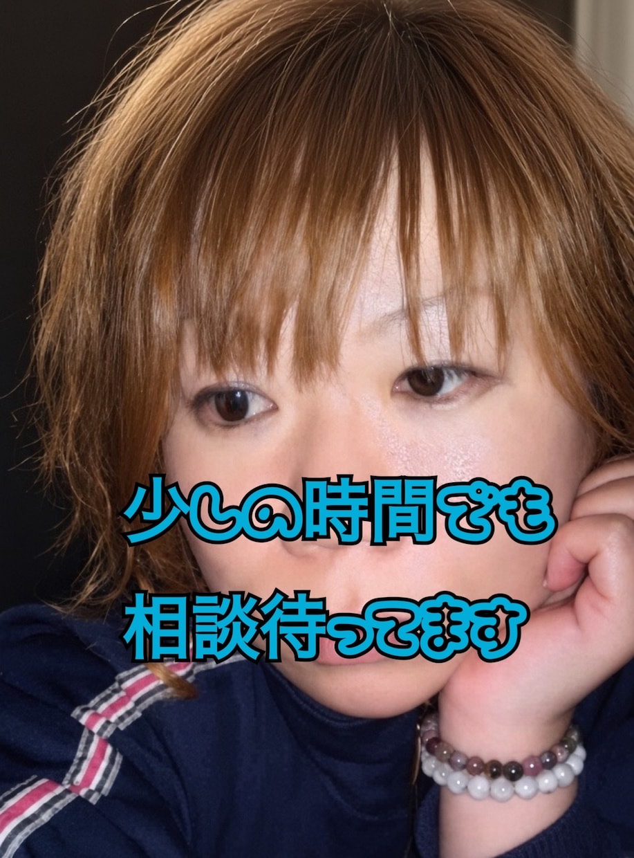 チャットであれこれ話ます どなたでもお気軽にご相談・愚痴聞かせてください。 イメージ1